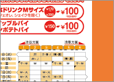七つ折りの6つのヒミツ!