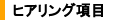 過去の実績例（一部）