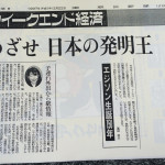 発明はじめて物語　のりかえ便利マップ誕生編