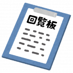 メモクリップの意味は？