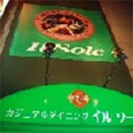 8/10(水）【ニューオープン！】　イル　ソーレ　★★★★★