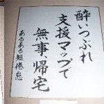 3/16(木)【コラムの森】　サラリーマン川柳　～その３～