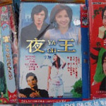5/13（土)【出張編】　上海　パチモノ天国
