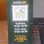 7/20(木)【ランチ ア ゴーゴー】　アンバルカフェ