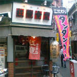 7/29（土)【ランチ ア ゴーゴー】紅龍食堂