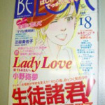 9/5(火)【ナビット事件簿】　主婦に恋して　「ママは発明家」