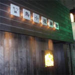 9/1(土)【出張編】　中目黒　鳥小屋新館　★★★★★