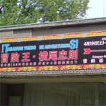 5/12（月）【コラムの森】　冒険王・横尾忠則