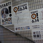 ６/１４（土）祝開業！東京メトロ副都心線