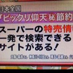 7/9(水)　おもいっきりイイ！テレビ
