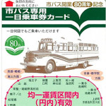 11/26（水）【出張編】 いつまでひっぱる社員旅行