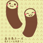1/26(月)【コラムの森】今年の恵方は・・・？