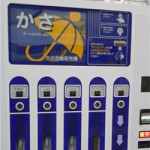 【５/23（土）コラムの森】かさの自販機