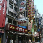 6月２５日（木）　道頓堀