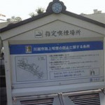 9月4日（金）「小江戸　川越！！」