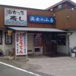 10/1 （木）　初家族旅行