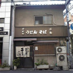 11/15（日）　肉吸いを食べて大物になりました