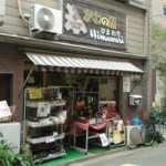 11月6日（金）　想像と違ったお店でした。