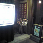 6/26（土）とんかつ屋「塩梅」