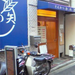 12/17（金） 【ランチ ア ゴーゴー】 閉店するお店　「かの矢」