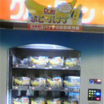 1／13（木）近頃の自動販売機
