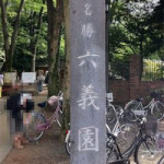 5月7日（土）みどりの日