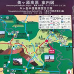 7／2（土）美ヶ原高原