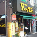 2/20（月） Yamitukiカリー神保町店
