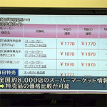 6月26日（火）　テレビ東京『ワールドビジネスサテライト』