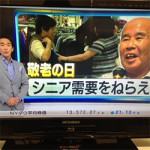 9/18（火）NHK総合テレビ「Ｂｉｚプラス」