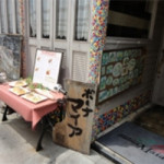 11月30日（金） ボーナマイア