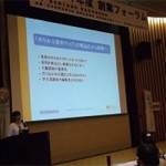 11月29日（木） 東京商工会議所主催「創業フォーラム」特別講演