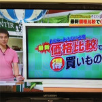6月7日（金）RKB毎日放送の「RKB今日感テレビ｣にて【毎日特売】が紹介されました。