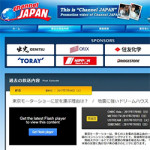 7月16日（火）TBSテレビ「Channel JAPAN」