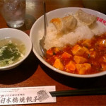 11月14日(木)　ピリ辛マーボー！！陳麻家 神保町店