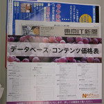 11/11（月）　東京IT新聞に同梱されています