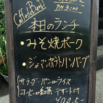 【 ナビットブログ 】 3月27日（木） 神保町散歩　「Caffe de Banff」