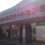 3月24日（月）スケートセンターに行ってきました。