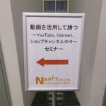 5月22日（木）「動画を活用して勝つ」セミナー