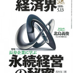 6月6日(金)経済界電子版にて当社セミナーの連載が始まりました