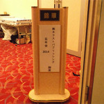 【 ナビットブログ 】 12/12（金）ネクストパブリッシング忘年会2014
