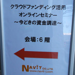 2015年1月20日(火) 「クラウドファンディング活用オンラインセミナー ～今どきの資金調達～」