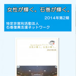 1/5(月)「ランコム社内報2014」に掲載