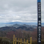 3月27日（金）早春の山へ