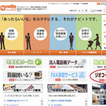 4月3日（金）「ジオコーディングサービス」をオープンサイト化しました！