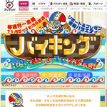 4月15日（水）フジテレビ『バイキング』で【毎日特売】が紹介されました。