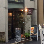 九段下路地裏でランチ♪「Kitchen エリゼ」！