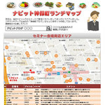　6/1(月)　神保町ランチマップが新しくなりました(^○^)