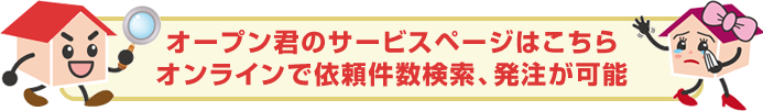 openkun_mitsumori
