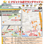 8/20(木)　お待たせしました！ナビット九段下・神保町ランチマップ完成です。